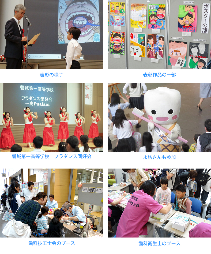 30年度 歯とお口の健康まつり